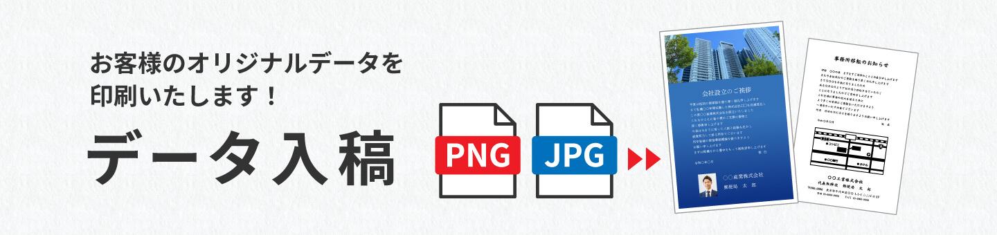 自分で作るオリジナルデザイン
