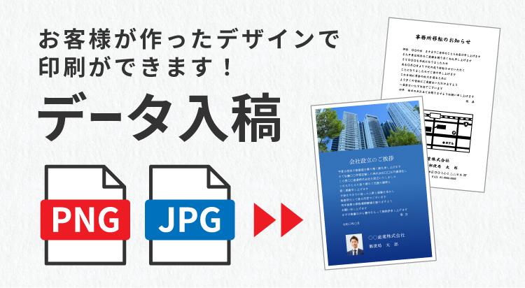 自分で作るオリジナルデザイン