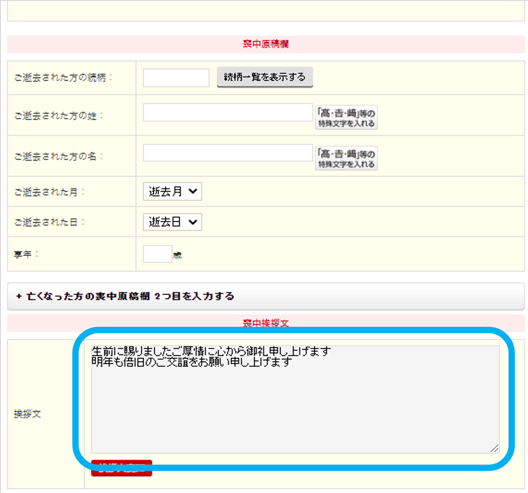 喪中はがき印刷 郵便局の総合印刷サービス