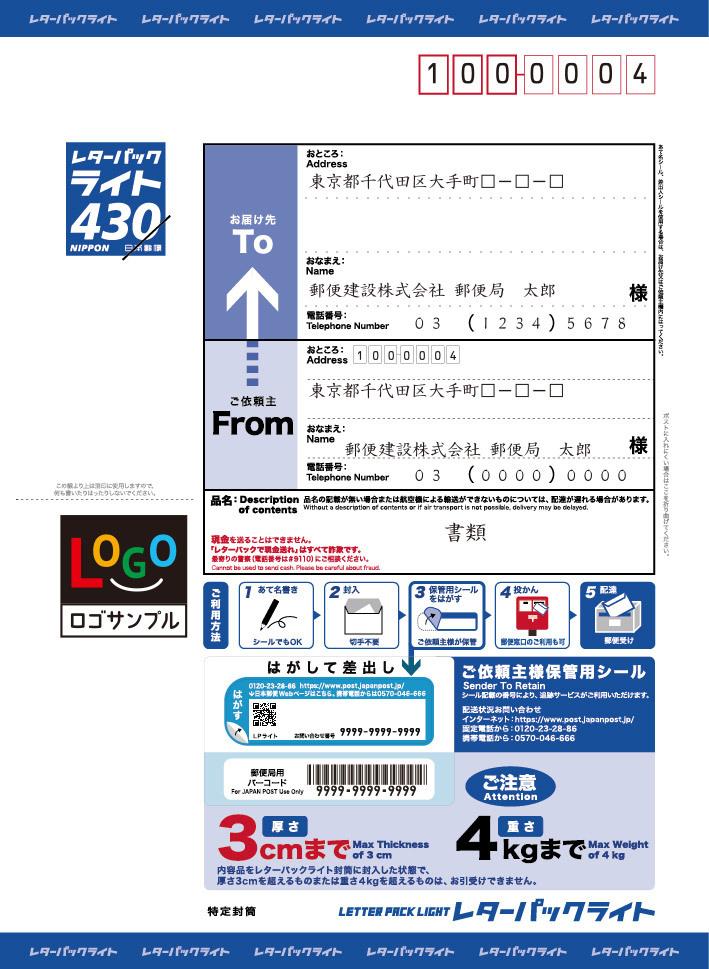 郵便局のプリントサービス