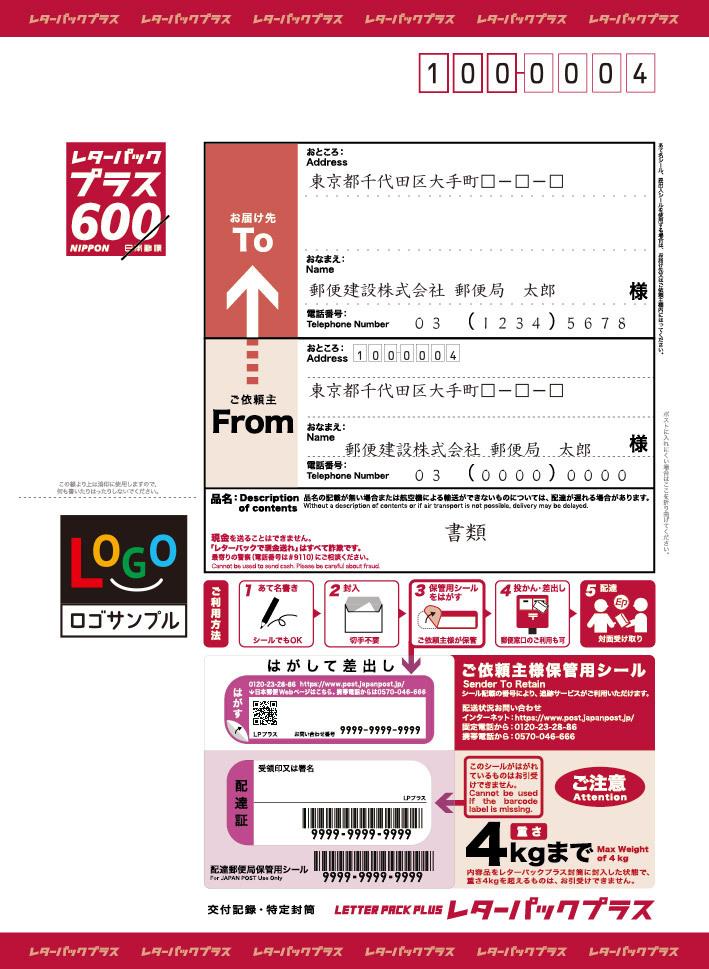 郵便局のプリントサービス