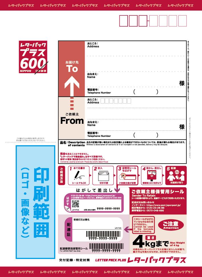 郵便局のプリントサービス