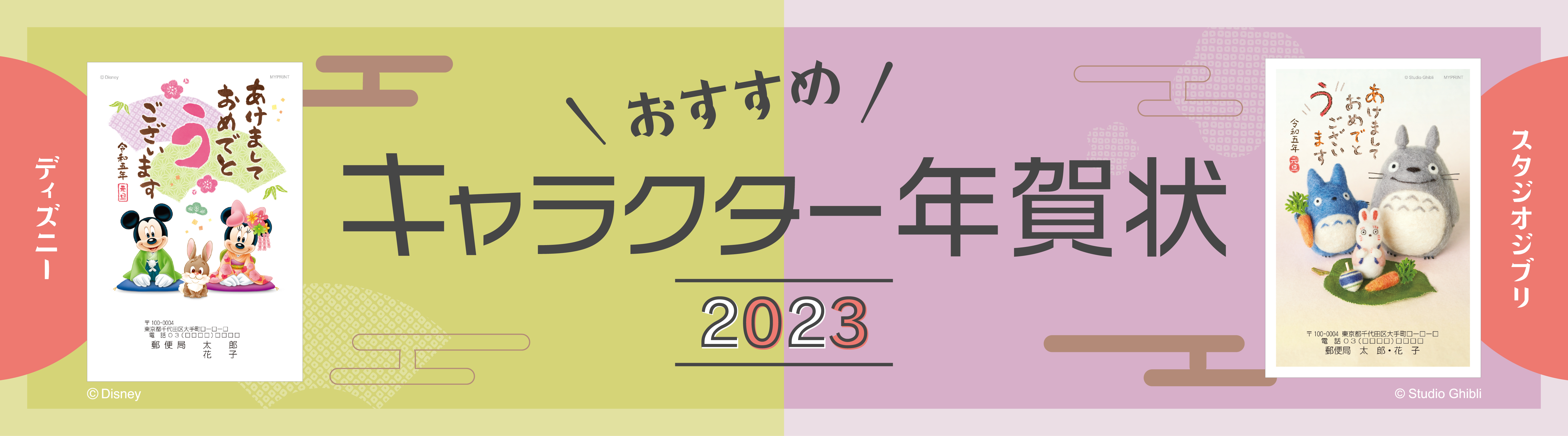 おすすめキャラクター年賀状 年賀状印刷なら郵便局の総合印刷サービス