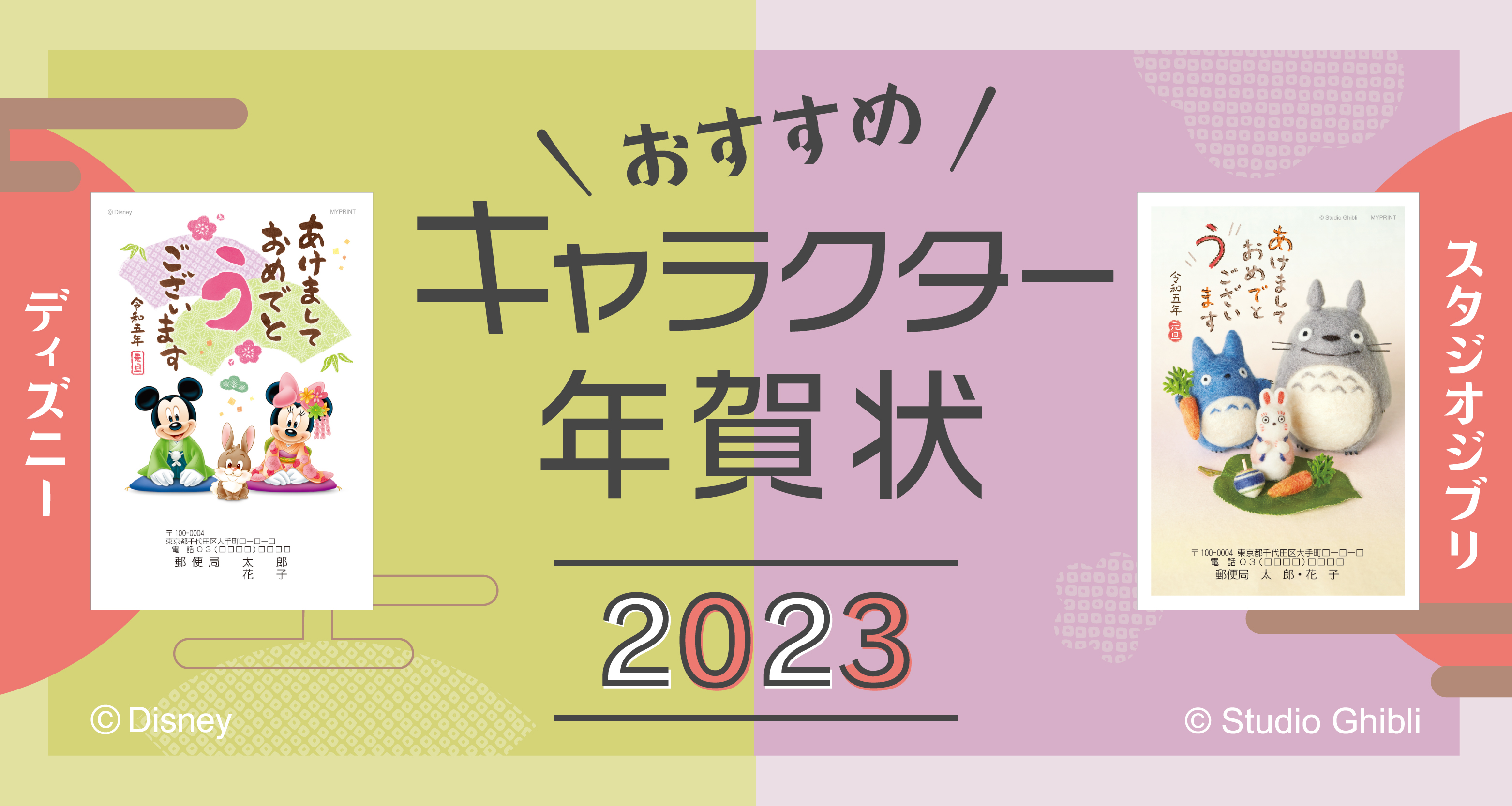 おすすめキャラクター年賀状 年賀状印刷なら郵便局の総合印刷サービス