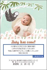 誕生