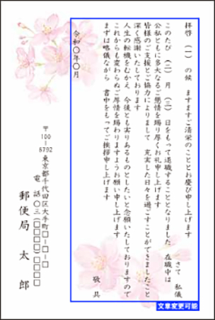 退職