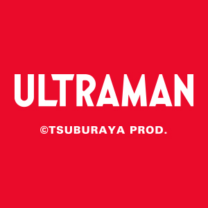 ウルトラマンシリーズ