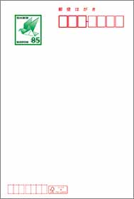 通常葉書・鳩