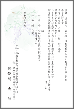 はがき