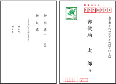 返信はがき