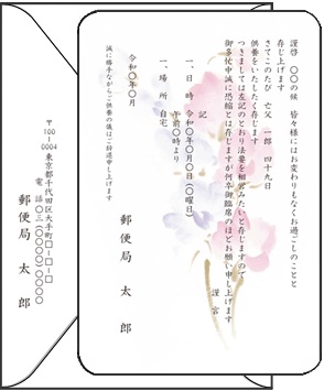 シングルカード（封筒付き）