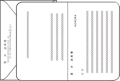 ダブルカード（封筒付き）