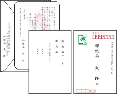 シングルカード+返信はがき