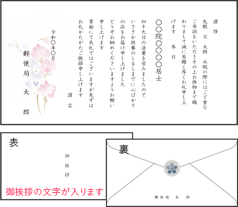 横長カード（封筒付き）