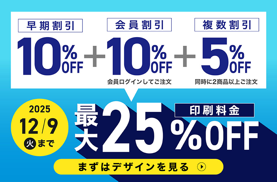 【2026年午年】郵便局の寒中見舞い印刷 最大25％OFF！
