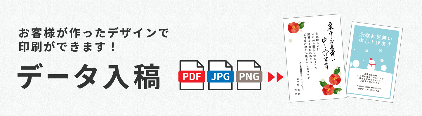 オリジナルデザイン
