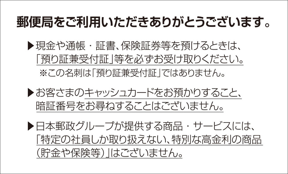 防犯に関する記載