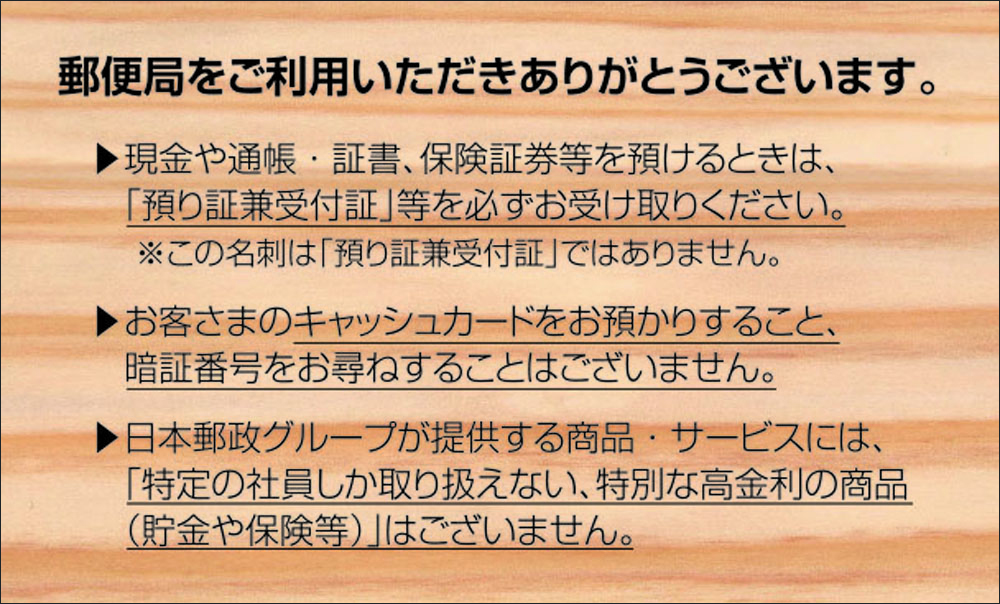 防犯に関する記載