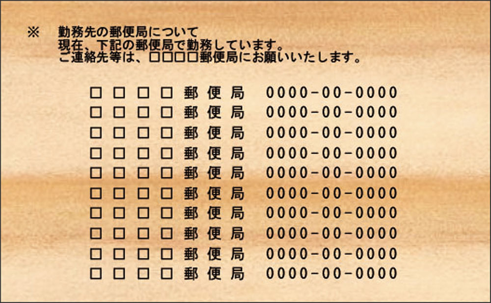 勤務先一覧（連絡先あり）