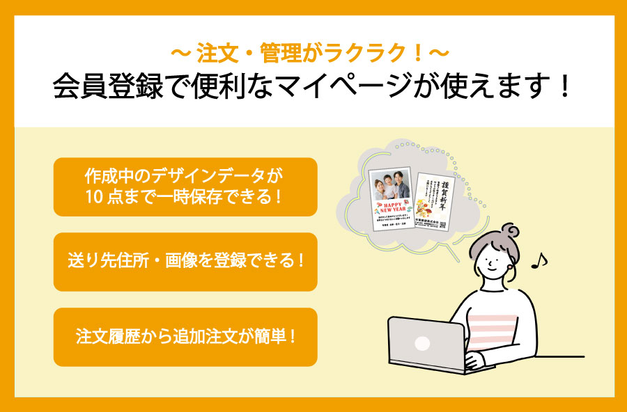 マイページ