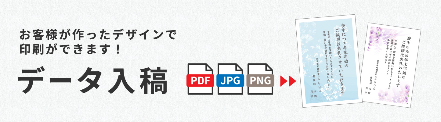 オリジナルデザイン