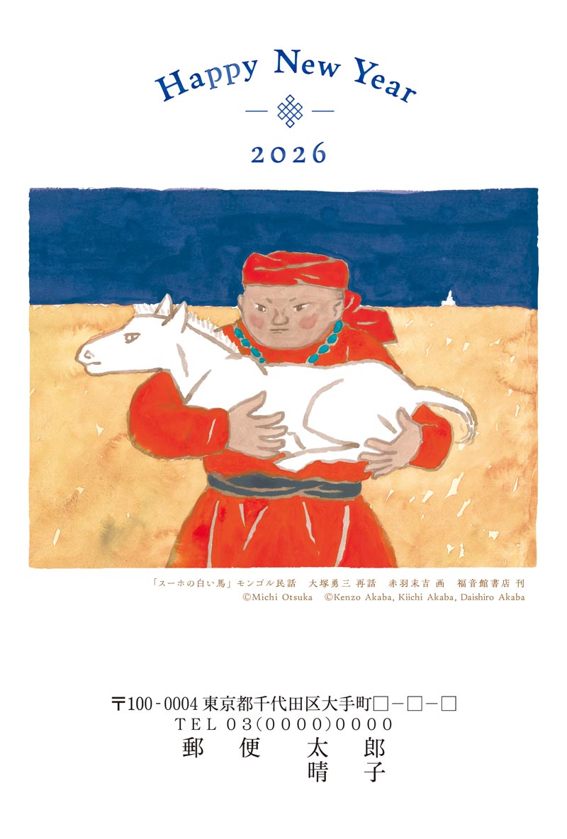 【中古】 世界一簡単にできる年賀状 ２００７/宝島社 世界一簡単にできる年賀状2007│宝島社の通販 宝島チャンネル
