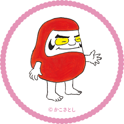 だるまちゃん
