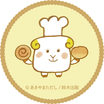 ひつじぱん