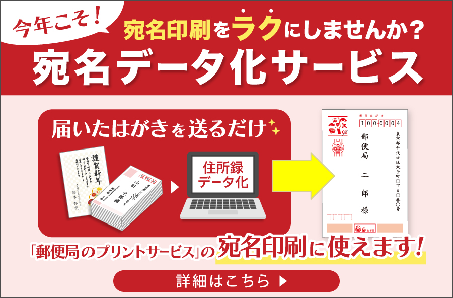 a12 令和8年 年賀状 印刷 2026 年賀はがき 年賀状印刷 2026年（令和8年）年賀状印刷［午年］ | ネット印刷のプリンパ