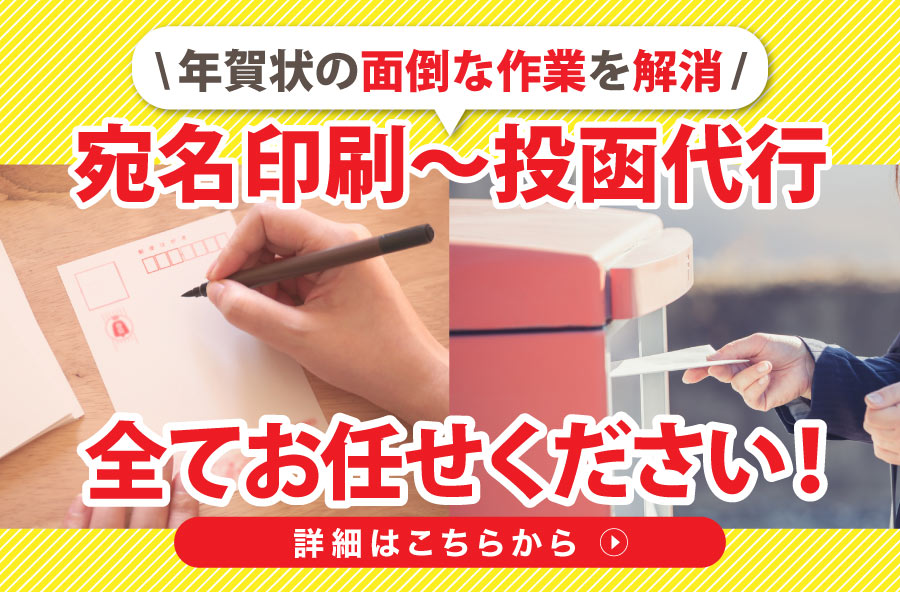 年賀状印刷 2026年 午年（令和8年）｜郵便局のプリントサービス