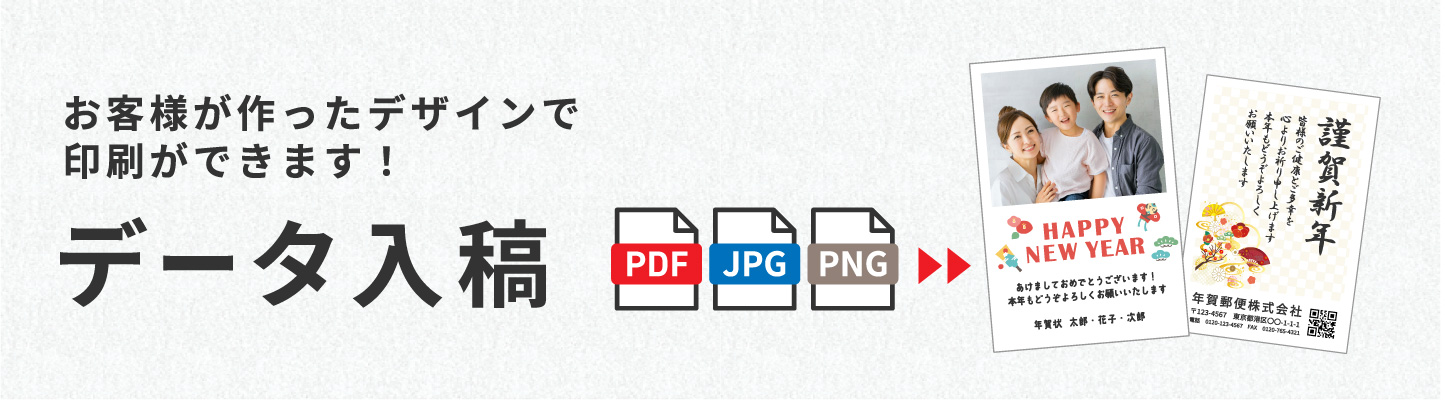 オリジナルデザイン