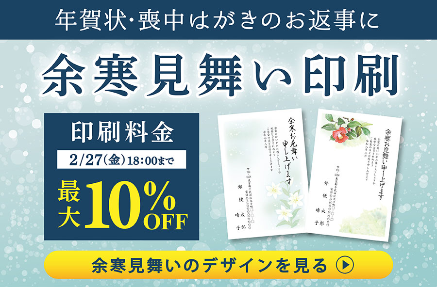 年賀状印刷 2026年 午年（令和8年）｜郵便局のプリントサービス