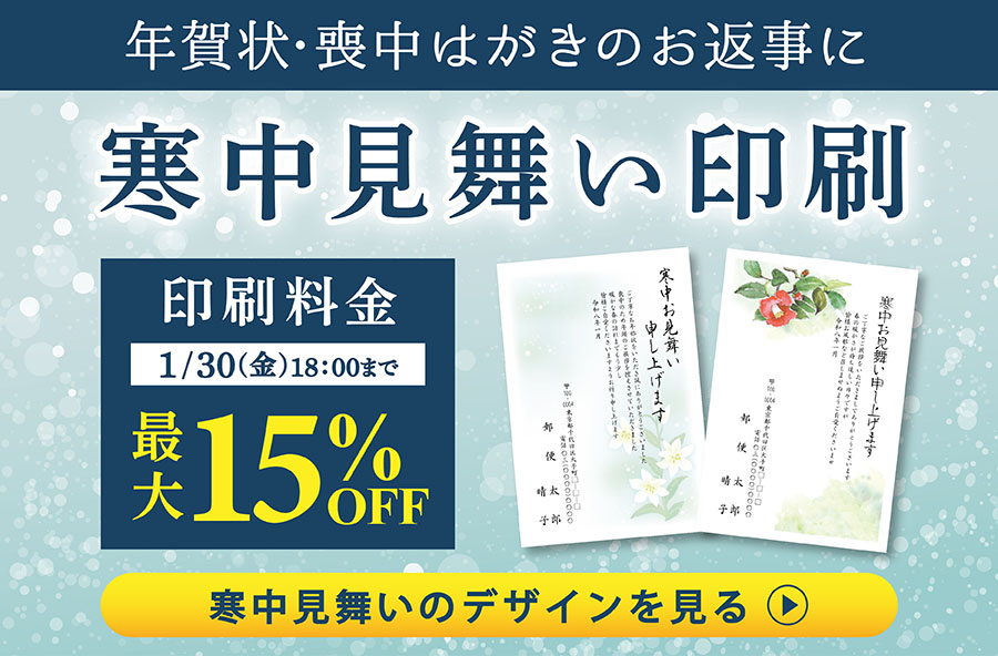 年賀状印刷 2026年 午年（令和8年）｜郵便局のプリントサービス
