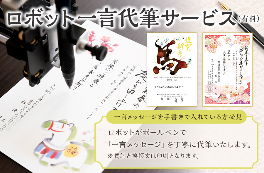 年賀状 受付 終了！ 年賀状 受付 終了！ 2026年 年賀状受付開始と年賀状印刷サービス終了の