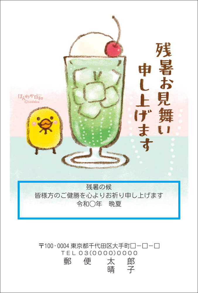 商品画像