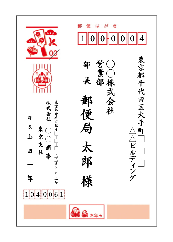 敬称