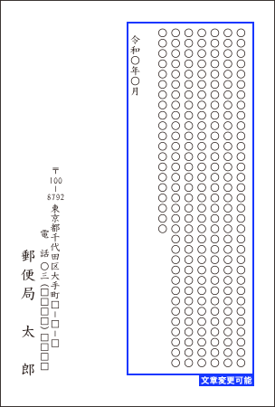 113 自由文章 縦 郵便局の個人向け挨拶状印刷