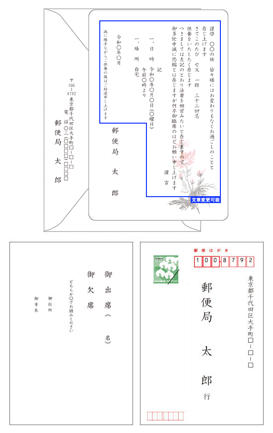 6232 法要 案内状 シングルカード 返信はがき 郵便局の法要挨拶状印刷