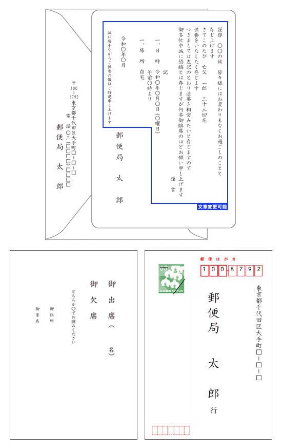 6234 法要 案内状 シングルカード 返信はがき 郵便局の法要挨拶状印刷