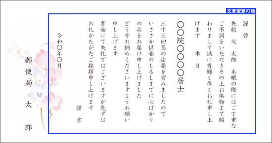 法要挨拶状一覧 郵便局の総合印刷サービス