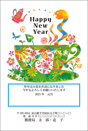 Johnny's Jr. 2014年新年 年賀状