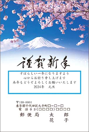 年賀状印刷は郵便局のプリントサービス｜2024辰年（令和6年）