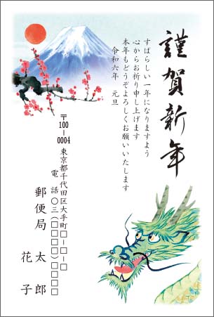 年賀状印刷は郵便局のプリントサービス｜2024辰年（令和6年）