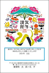 年賀・喪中・寒中（アプリ）はがきの宛名面に管理番号やバー