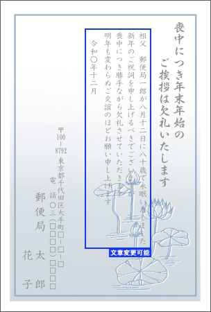 0008 喪中 薄墨 郵便局の喪中はがき印刷