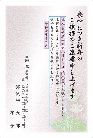 抵抗 イル 道徳 喪中 はがき 宛名 印刷 郵便 局 Maitamon Jp