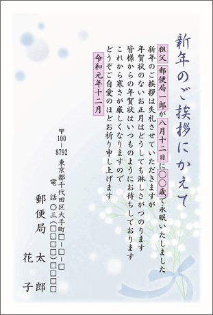 逸脱 時間 ベリー 喪中 はがき 郵便 局 Eecp Jp