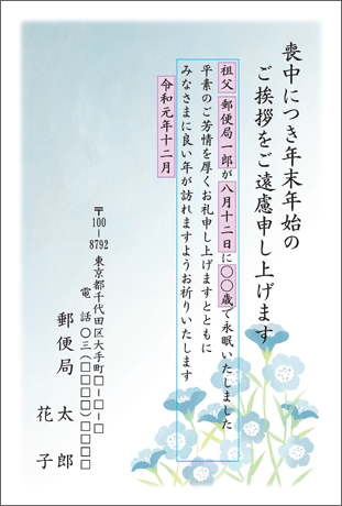 9174 喪中はがき スタンダード 喪中カタログ9月差出 郵便局の喪中はがき印刷