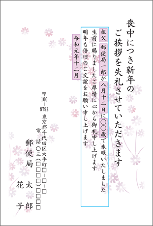 抵抗 イル 道徳 喪中 はがき 宛名 印刷 郵便 局 Maitamon Jp