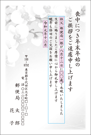 9275 喪中はがき シンプルデザイン 喪中カタログ9月差出 郵便局の喪中はがき印刷